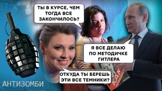 Абсурд ВИЙШОВ ЗА РАМКИ... АНТИЗОМБІ 2024  51 повний випуск українською