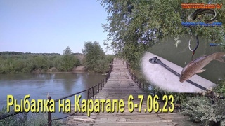 Рыбалка на Каратале