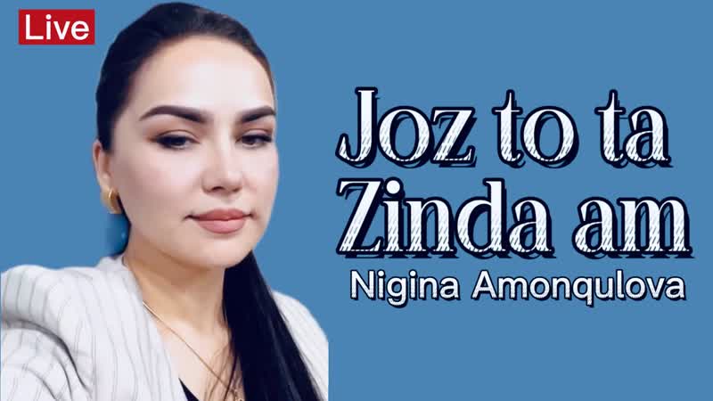 Nigina Amonqulova Joz to ta zinda