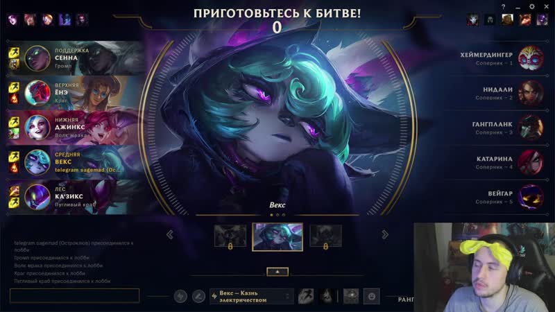 Моя любимая Лига