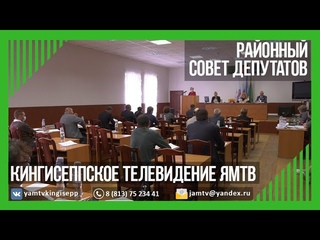 Районный Совет депутатов