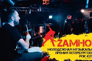 СИГНАЛ - Яблоки вниз (ZaМной! 2017)