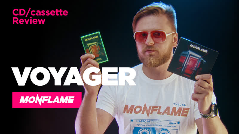 Monflame Voyager (обзор