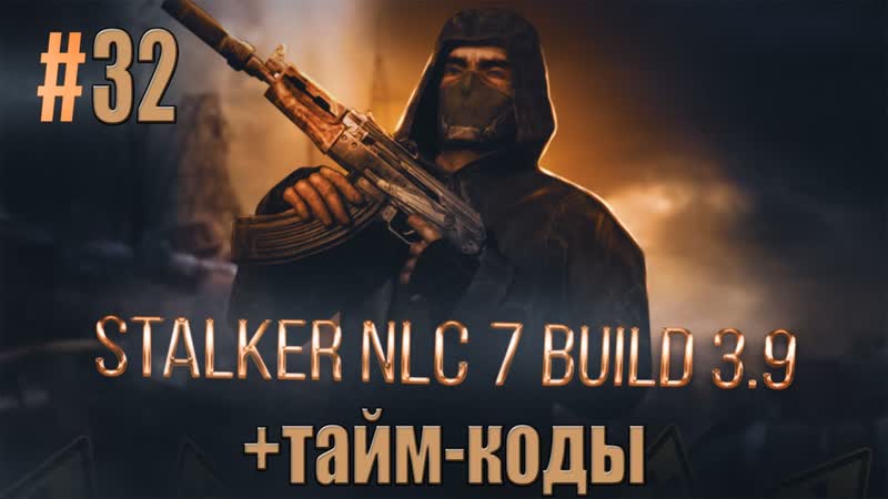 STALKER NLC 7. 3. 9 ПДА БОРОВСКОГО КУРЬЕРА, ПДА КРЫСЮКА, 6 БАНОК