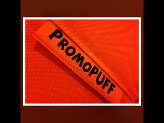 Мягкий бескаркасный пуфик PROMOPUFF