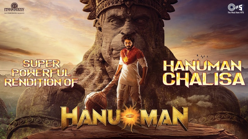 Powerful Hanuman Chalisa, Hanu Man, Teja Sajja, Saicharan, Hanuman Jayanti Song, Jai