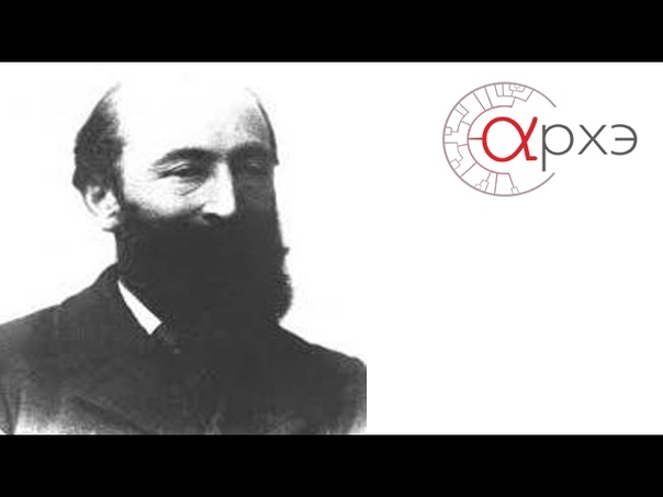 Петр Рябов: Анархическое движение в России: 1840 е 1890