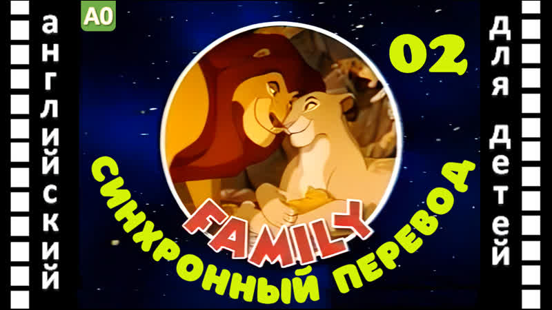 Magic English 2 серия Family ( HD), Английский для детей и