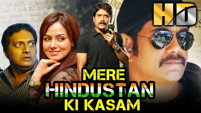 Mere Hindustan Ki Kasam ( Gaganam) South Superhit Action Thriller Movie, Nagarjuna, Prakash