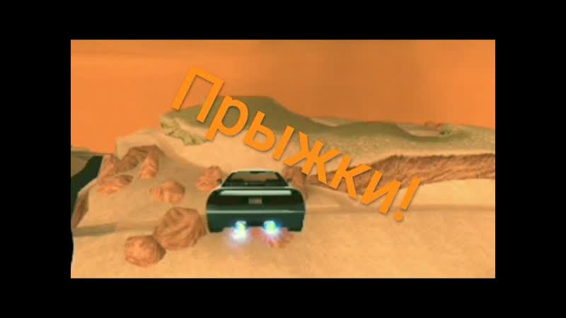 Прыжки в gta