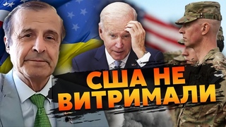 ПІНКУС: Почалося! У США вирішили ЗАЙТИ В УКРАЇНУ. Байдена НАГНУЛИ за ОБМАН ЗСУ. Кінець ДУЖЕ СКОРО