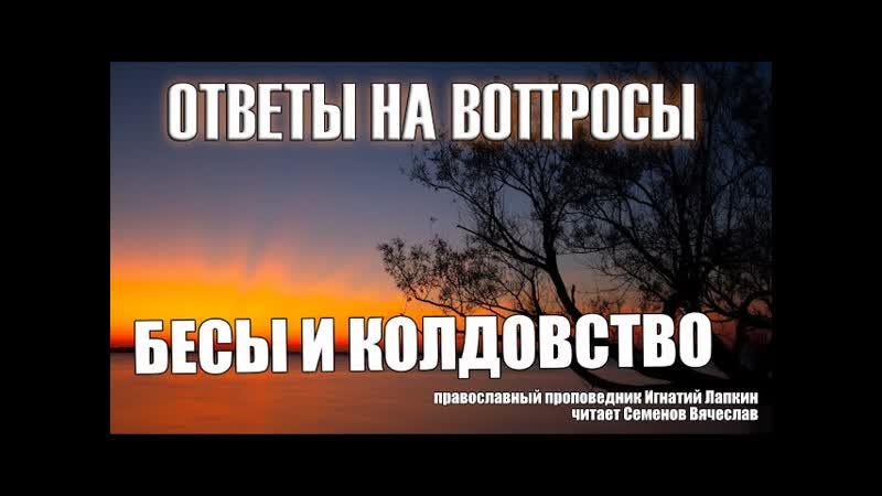 3484. дьявол отец