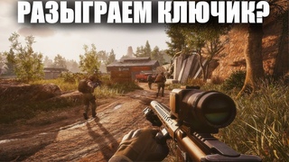 ПОЛУЧИ ИГРУ ЗА ПРОСМОТР СТРИА! РОЗЫГРЫШ НА ТВИЧЕ! БЕСПЛАТНЫЙ ТАРКОВ ВЫШЕЛ Arena Breakout: Infinite