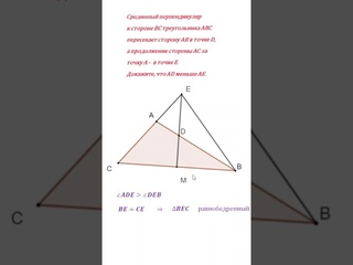 Про углы и стороны #математика #школа #геометрия  #education #образование #maths #егэ #решениезадач