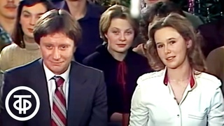 Новогодний выпуск Театральных встреч. В гостях у Щукинского училища (1980)