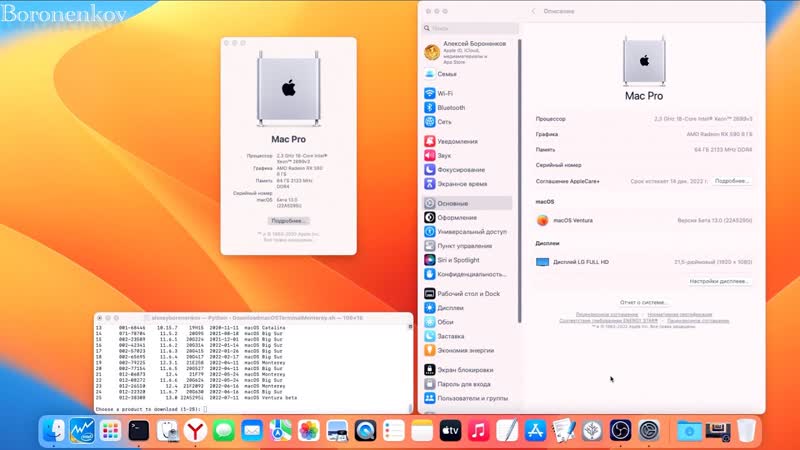 МОЖНО СКАЧАТЬ ОБРАЗ MACOS 13 VENTURA BETA, OPEN CORE 0. 8. 3 MASTER, ПРОБЛЕМЫ С
