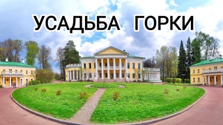 А вы были в этом красивом музее-усадьбе с интересной судьбой?  КОТоПрогулка 27 апреля 2023 г.