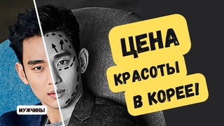 Самые некрасивые корейские актёры мужчины, которым пришлось несладко из-за их внешности!