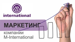 Новая МЛМ компания 2023 | Маркетинг план компании …