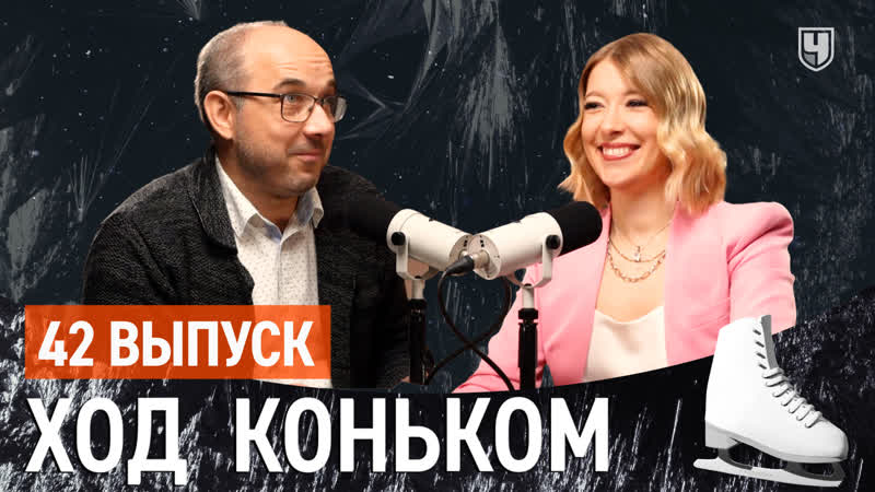 Мордобой в танцах, новый Малинин и сексикомбез Губановой.