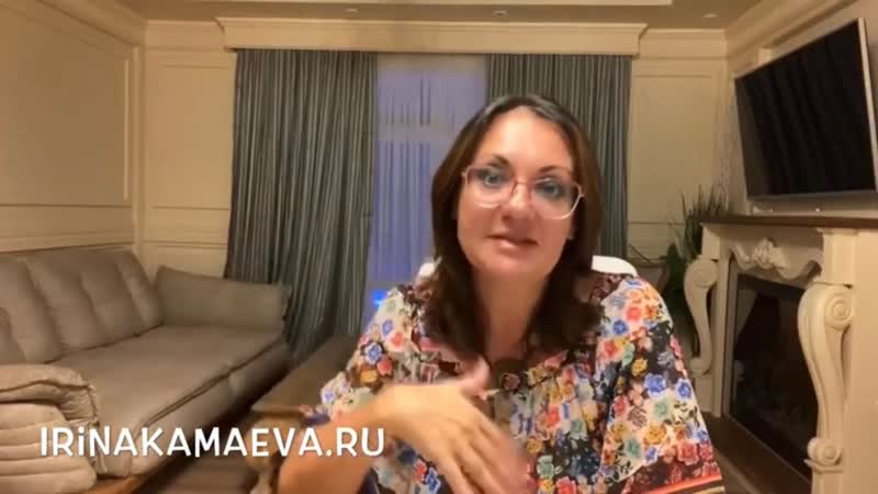 Ирина Камаева. Отношения по переписке на расстоянии : что