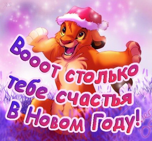картинки сестре с наступающим новым годом