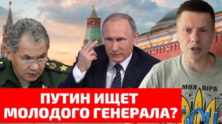 ⚡️ШОЙГУ ПРИКАЗАЛ ПРИВОЛОЧЬ ГЕНЕРАЛОВ В МОСКВУ / ПОТЕРИ АРМИИ РФ / СКАБЕЕВА ВЕРЕЩИТ ИЗ-ЗА ХАЙМАРСОВ