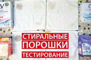 СТИРАЛЬНЫЙ ПОРОШОК КАКОЙ ЛУЧШЕ? LV Фаберлик Meine Liebe + КОНКУРС!!! / Светлана Бисярина