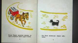 ДЕТЛИТ 425 Биссет Д. Забавные истории (М.: Издательство «Детский мир», 1961)