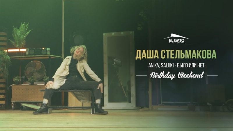 El Gato D. C. Birthday Concert 2020, Daria