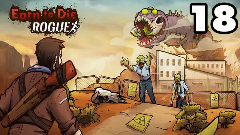 Earn to Die Rogue, 18 СНЕГОХОД