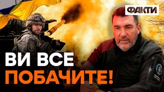 ДАНІЛОВ: зброя пішла ПОТУЖНІШЕ   ПЛАН!