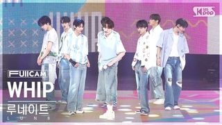 [안방1열 풀캠4K] 루네이트 ’WHIP’ (LUN8 FullCam)│@SBS Inkigayo 240825