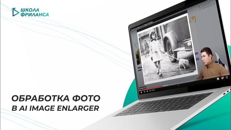 Обработка фото в AI Image