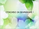Весенний фон абстракция