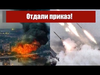 Страшная провокация! Донбасс в огне: отдали приказ – разведка все слила. Новое наступление?